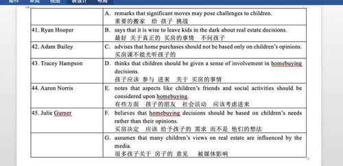 ：时间选择学与商业运势的深层关联