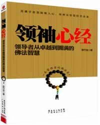 智慧的运用：因果律与无常观