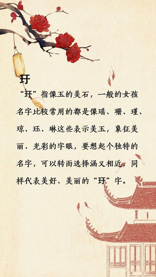 3. 赋予象征意义：让名字更有较深度