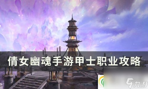二、 风水定位与生肖星座关联