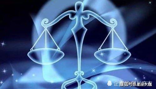 2026年天秤座健康和财富运势如何？