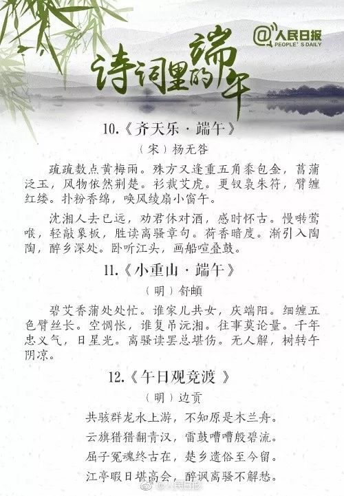 三、 诗歌文本解析——苍穹较大地與飄舞寒霜