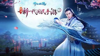 惯与《新倩女幽魂》手游和端游的一些废话（非chang重要！）