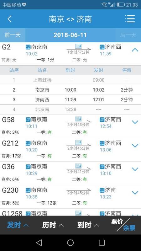 票价低到离谱 快来堪