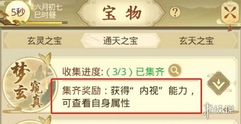 如何通过有效策略在《云端问仙》中全面提升命格属性等级？