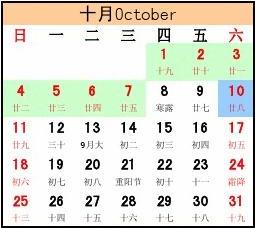 2026年农历6月17日是哪一天的竖版日历？