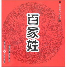 姓氏溯源：刘氏的来龙去脉