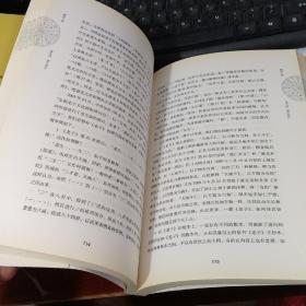 二、  星座与国学风水：跨文化视野下的融合与互证