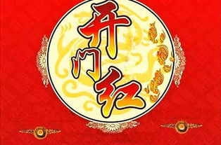 2026年3月13日农历正月廿五开店吉日今日店铺开业是否适宜？