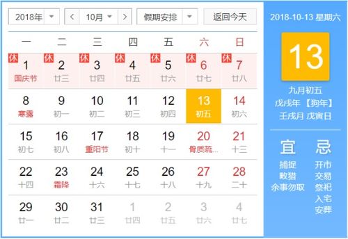 10月26日是农历哪一天？农历10月26日对应公历是哪一天？