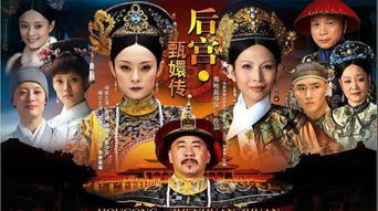 二、 后宫核心人物及其政治领域角色