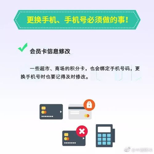 手机号码吉凶换号需要做什么准备？