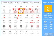 三、 2025年具体适宜拆房的吉日列表——兼顾阳历与阴历双重视角