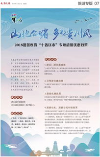 OTA平台暗藏玄机：“隐形消费”是关键