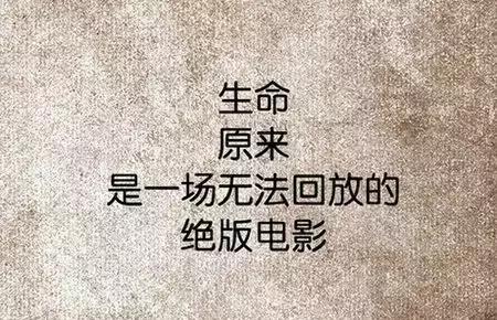 一、 对人生过去的认知与价值重构
