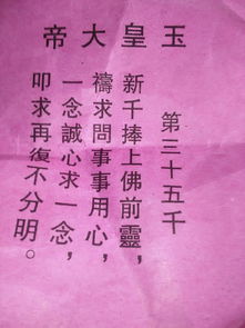 如何解读易经三十签中的求高人解签41枝的正确解签？