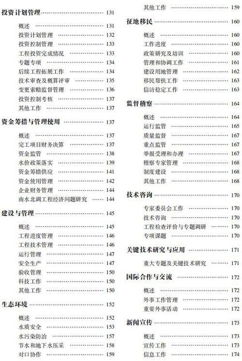 将南腔北调打一生肖，这究竟对应哪个生肖呢？