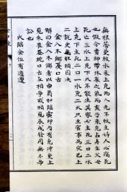 四、 《六壬神课金口诀》的实务案例解析——2025年上海某先生求财问答