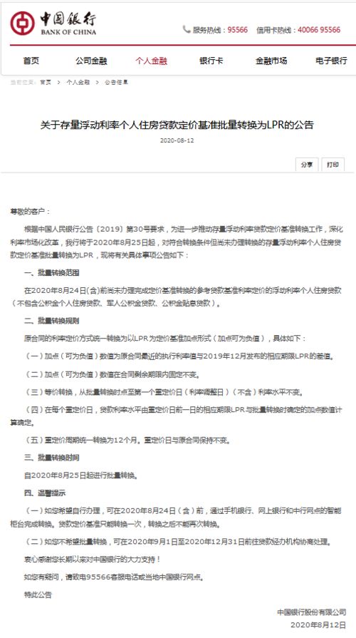 2. 明暗变动对身主作用于