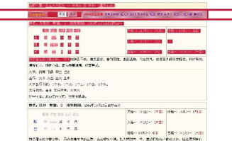 如何通过生辰八字分析农历生日，精准匹配婚姻配对？