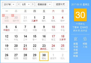 请问黄历丁酉年丁未月，丙午丁未年指的是哪一年？