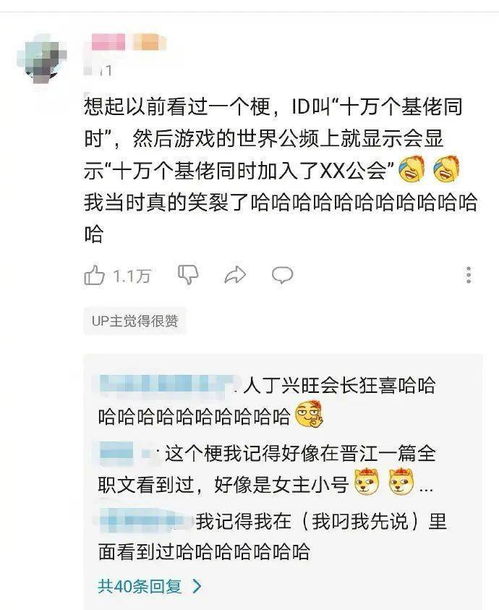 三、搞怪幽默型——我的快乐源泉