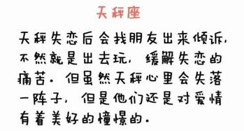 哪些星座在失恋后恢复得最快，甚至给人一种无情的印象？