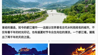 青城后山：踏青圣地还是人挤地狱？