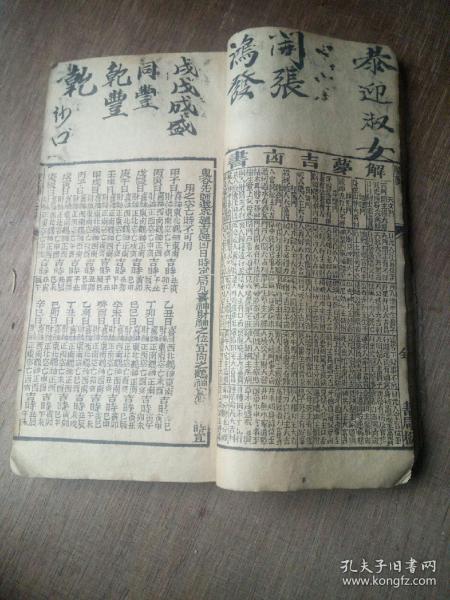 1999吉凶测字断吉凶书，如何准确预测个人运势？