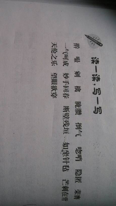 一、 单字读音之学术考证