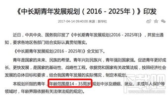一、 国内官方机构对年轻群体年龄段的划分