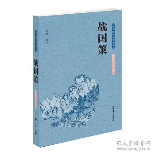 一、  地缘政治与风水格局中的战略抉择