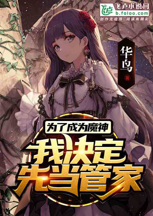 结论
