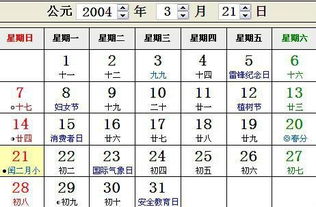 三、 节气分布精密计算：验证2025年闰二月的合理性
