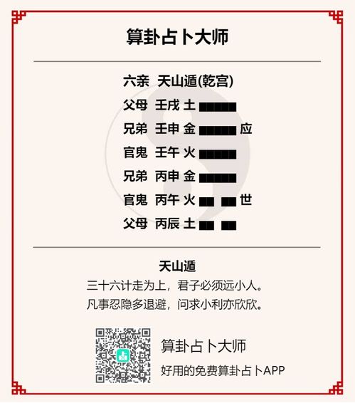 遁卦六二爻辞原文中利女贞如何体现其吉凶性质？