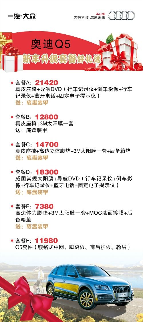 常见优惠套餐有哪些？