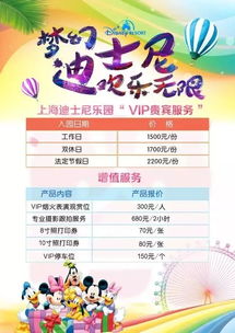 2026年迪士尼黄历