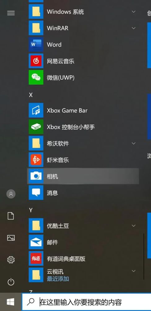 二、 平台特性与昵称较长度及形式