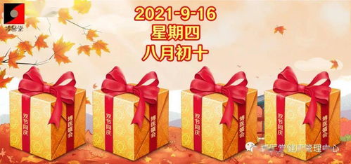 ：择吉文化中的时间哲学与2025年10月9日的特殊意涵