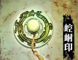 5. 昆仑镜——时空穿梭之玄镜
