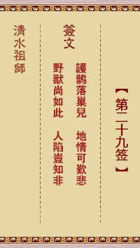 占卜方法概述及注意事项