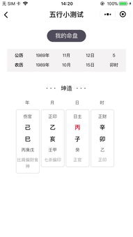 五行查五行小程序，如何快速查询五行属性？