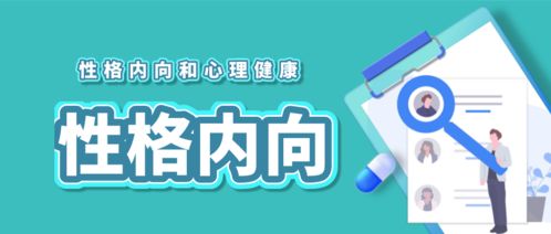 二、 积极人格特质——创立力、机智与意志力之综合体