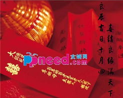2025年10月1日订婚吉日：金秋良辰，喜结良缘