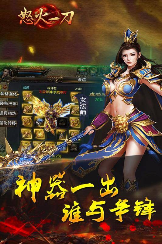 一、  传说故事的背景与核心冲突