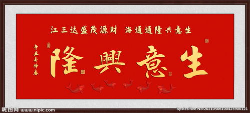 梦到生意兴隆的迹象，预示着吉事将至，这是真的吗？