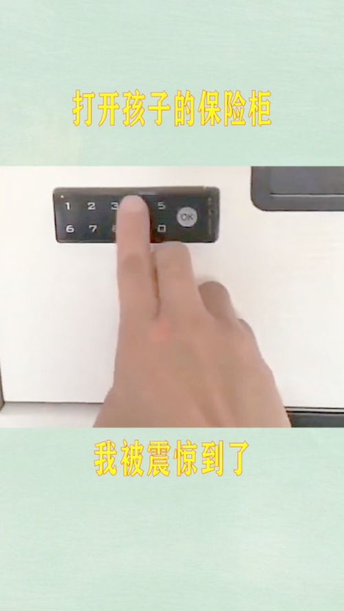 保险到期了孩子怎么成了保险箱，这合理吗？——一种风水与国学视角下的深度分析