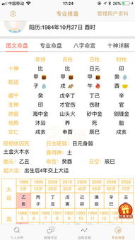 三、 火炎土燥及金寒水冷等五行极端组合导致无子的典型案例