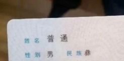 二、好名字就得这么整