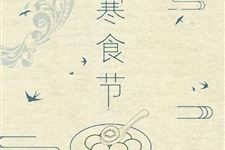 （一） 节日功能的异化与内涵的窄化